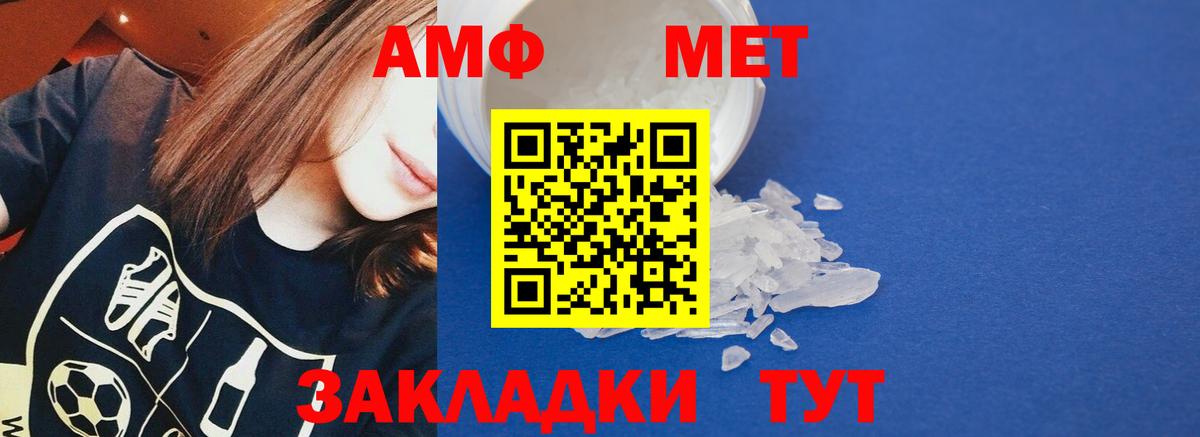 АМФ Розовый  Вход с VPN  Москва 
