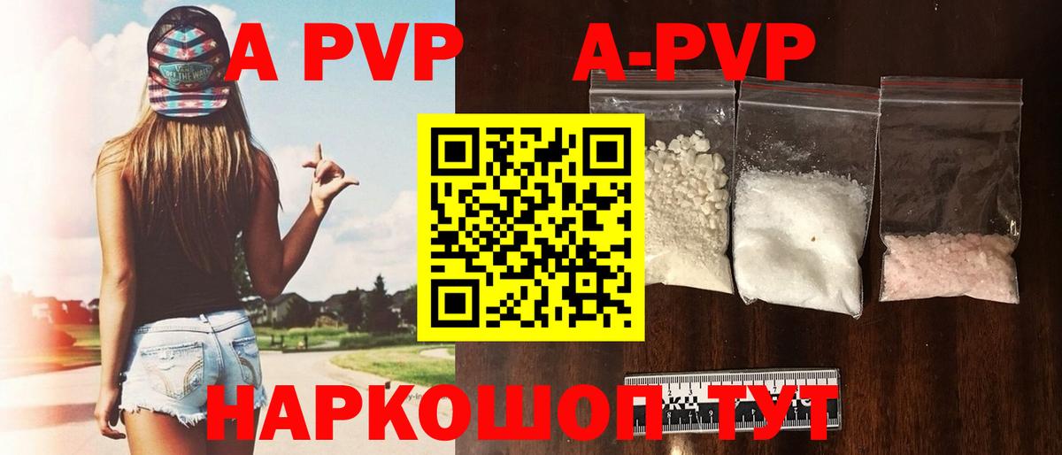 Москва  наркошоп  Вход с VPN  А ПВП СК КРИС  A-PVP Соль  Альфа ПВП кристаллы 