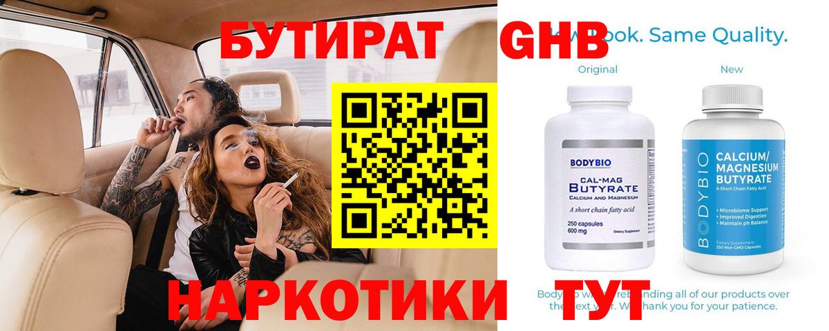 Бутират вода  Вход с VPN  БУТИРАТ  Москва 