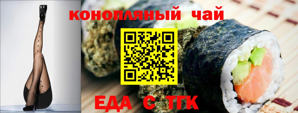Москва  Еда ТГК марихуана  Вход с VPN 