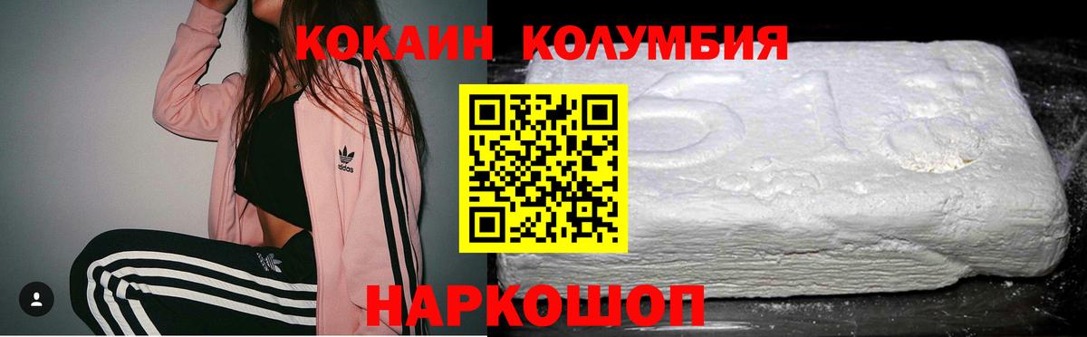 Кокаин Fish Scale Москва