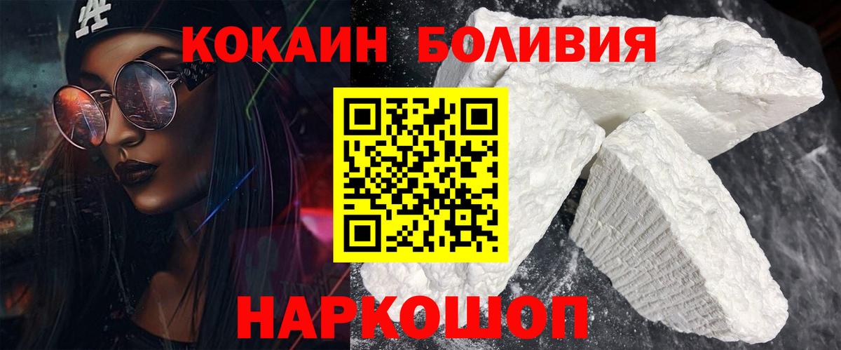 Москва  COCAIN Эквадор  КОКАИН 98%  Вход с VPN 
