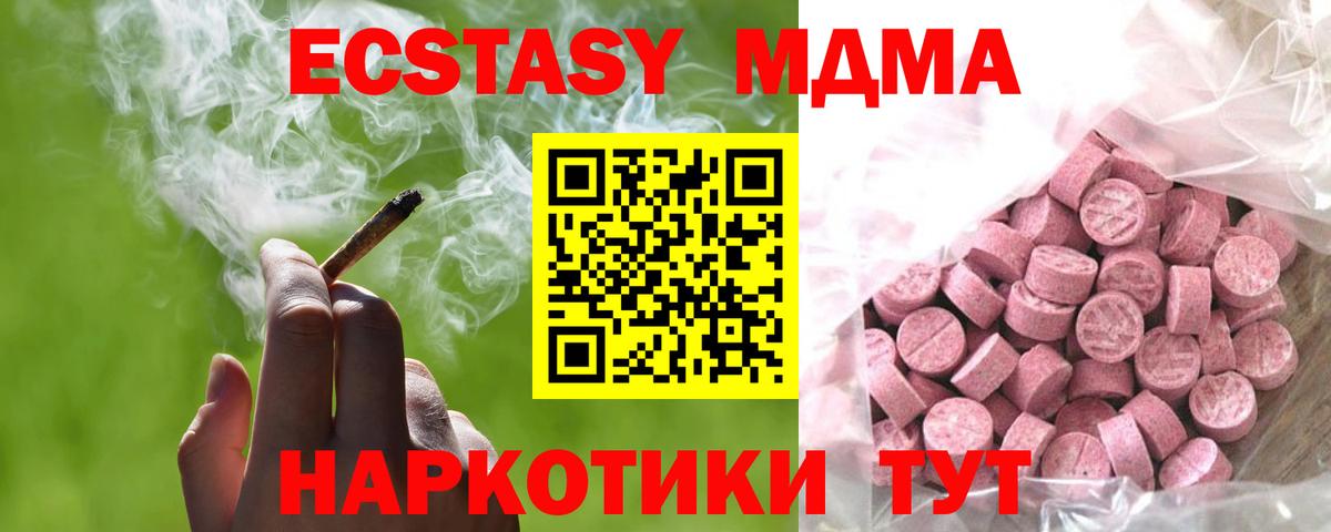 ЭКСТАЗИ бентли  Вход с VPN  Ecstasy mix  Экстази  дарк нет состав  Москва 