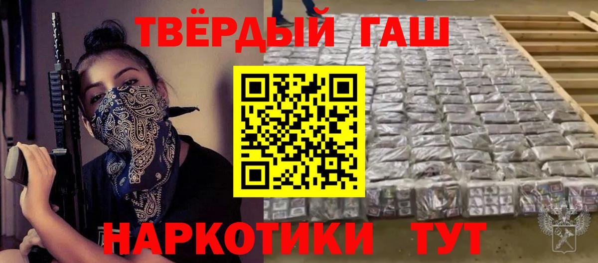 ГАШ VHQ  Вход с VPN  ГАШ  Гашиш VHQ  цены наркотик  Москва 