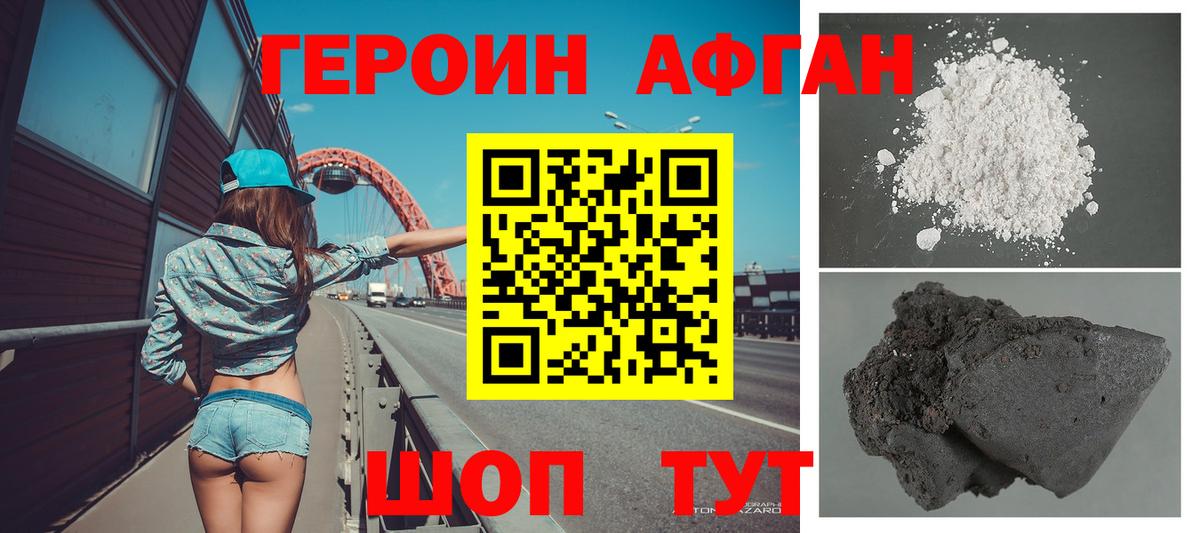 Героин  ГЕРОИН белый  Вход с VPN  Москва 