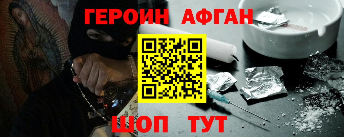 ГЕРОИН герыч Москва