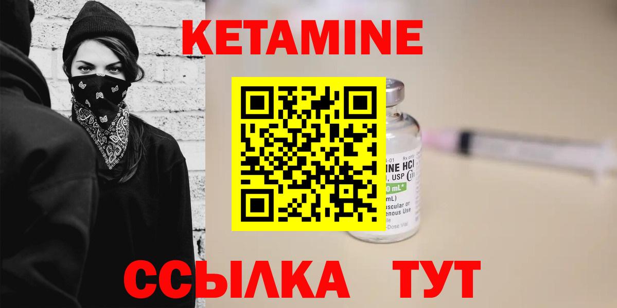 КЕТАМИН VHQ Москва