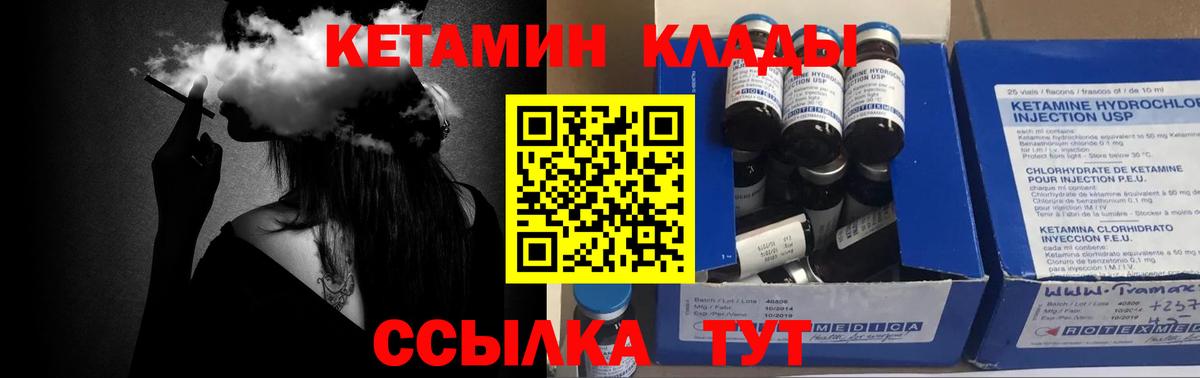 Кетамин VHQ  Вход с VPN    маркетплейс  Москва  Кетамин VHQ 