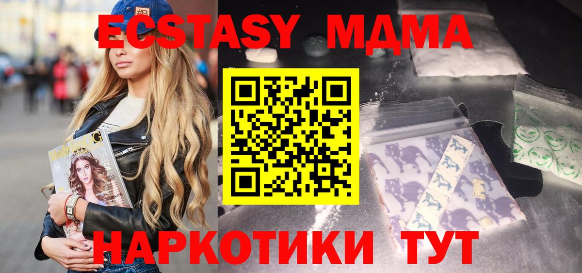 МДМА Molly  МДМА Molly  Москва  Вход с VPN 