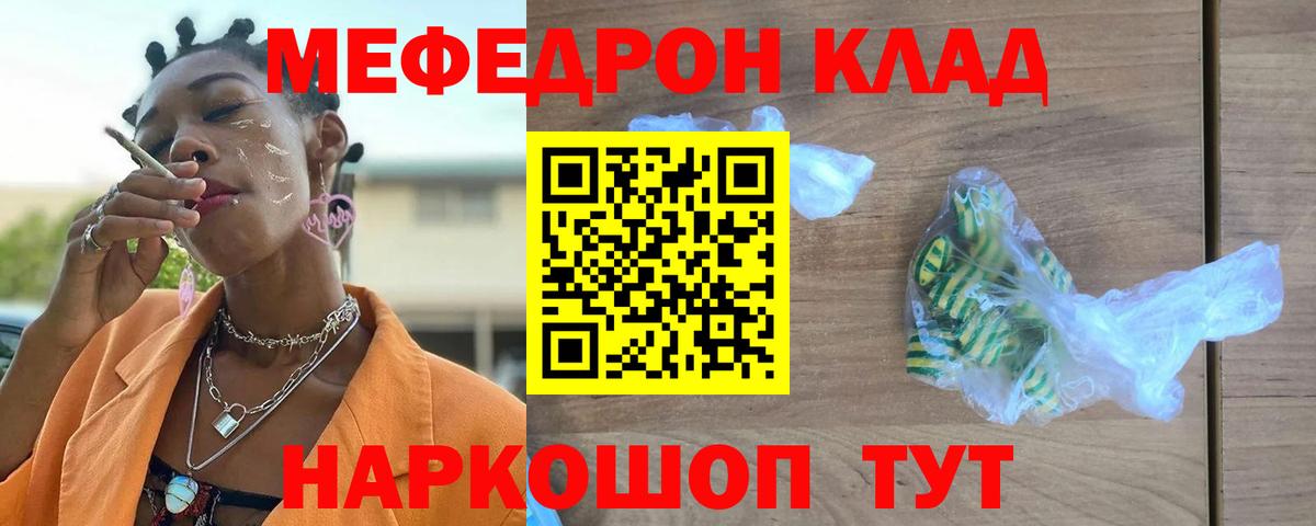 Москва  МЯУ-МЯУ кристаллы  Меф  Мефедрон VHQ  Вход с VPN 