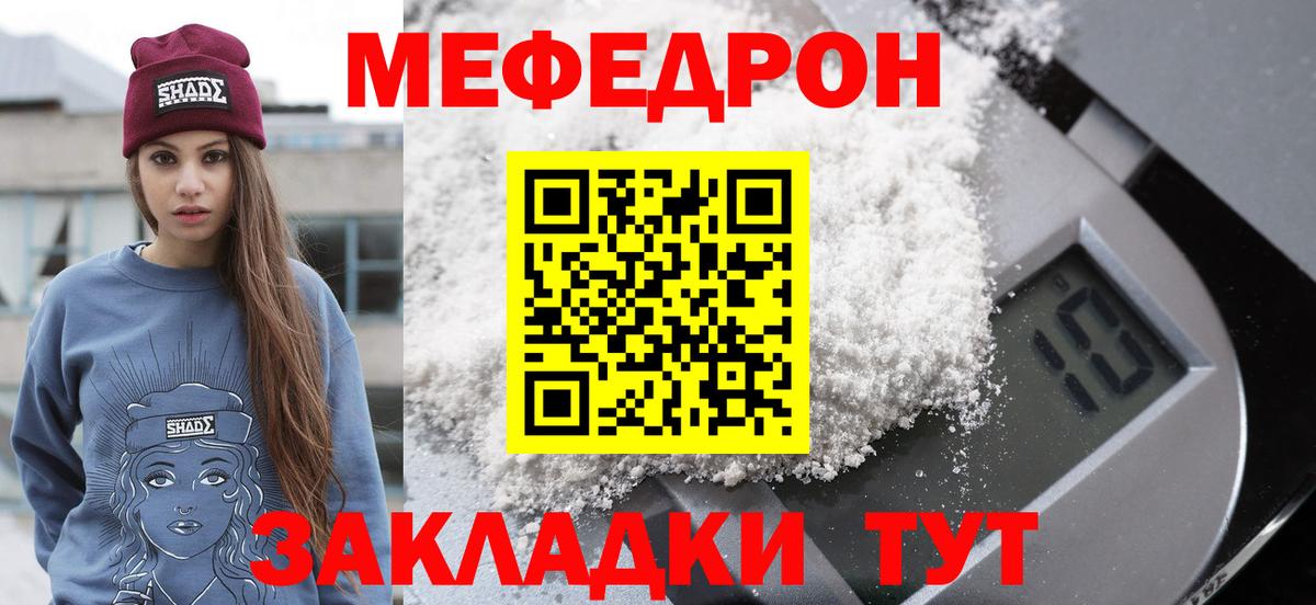 МЕФ Москва