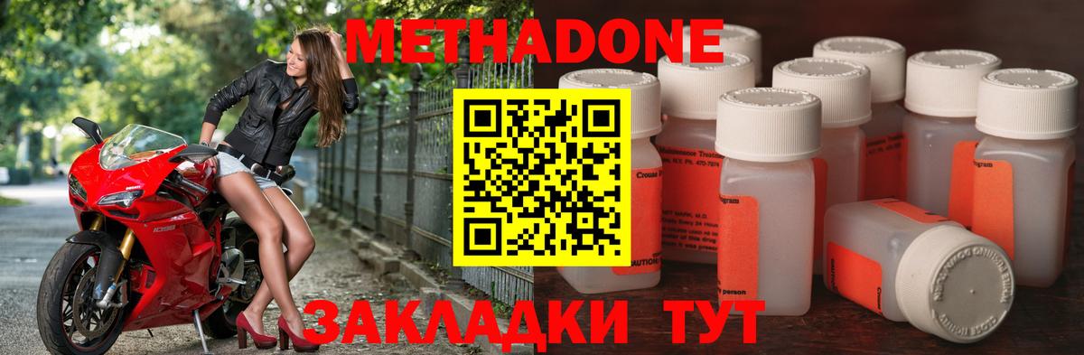 МЕТАДОН мёд  Вход с VPN  Москва 