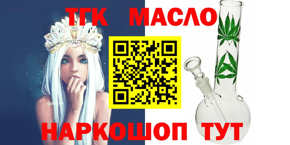 ТГК концентрат  Вход с VPN  Москва  ТГК концентрат 