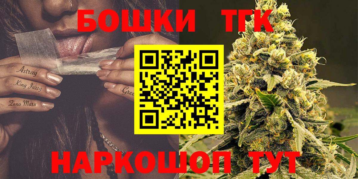 Бошки марихуана OG Kush  Бошки марихуана AK-47  Марихуана LSD WEED  Вход с VPN  Москва  Канабис индика 